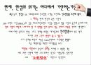 마케팅전략-한섬 23페이지