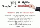 마케팅전략-한섬 24페이지
