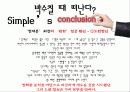 마케팅전략-한섬 25페이지