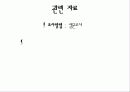 마케팅전략-한섬 36페이지