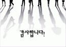 마케팅전략-한섬 37페이지