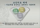 보건의료 6페이지
