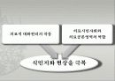 보건의료 9페이지
