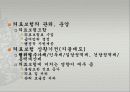 보건의료 20페이지