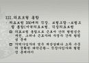 보건의료 31페이지