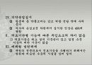 보건의료 32페이지
