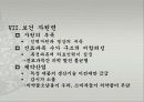 보건의료 33페이지