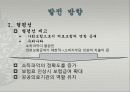 보건의료 37페이지
