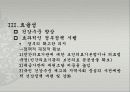 보건의료 39페이지