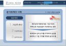 _분식회계_ 15페이지