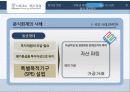 _분식회계_ 20페이지
