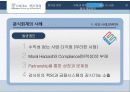 _분식회계_ 25페이지