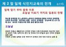 일제강점기의 교육 15페이지