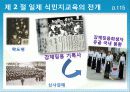 일제강점기의 교육 16페이지