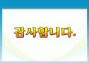 일제강점기의 교육 26페이지