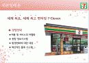 세븐일레븐 4페이지
