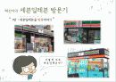 세븐일레븐 7페이지