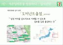 세븐일레븐 8페이지