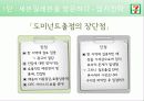세븐일레븐 9페이지