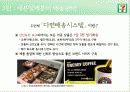 세븐일레븐 16페이지