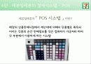 세븐일레븐 22페이지