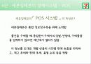 세븐일레븐 23페이지