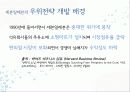 세븐일레븐 27페이지