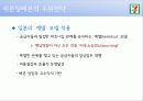세븐일레븐 28페이지