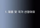 한국어 온라인 교육의 중국 진출 3페이지