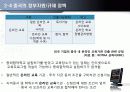 한국어 온라인 교육의 중국 진출 20페이지