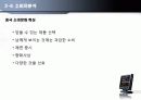 한국어 온라인 교육의 중국 진출 24페이지