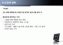 한국어 온라인 교육의 중국 진출 30페이지