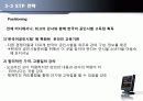 한국어 온라인 교육의 중국 진출 31페이지