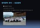 인적자원관리_한국전력 17페이지