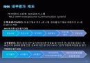인적자원관리_한국전력 25페이지