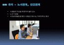 인적자원관리_한국전력 29페이지
