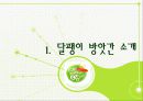 창업 3페이지
