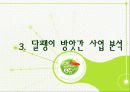 창업 11페이지