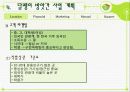 창업 17페이지