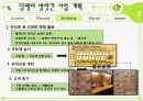 창업 29페이지