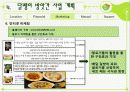창업 31페이지