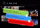 게임컨텐츠_ 8페이지