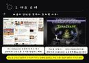 게임컨텐츠_ 9페이지
