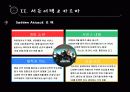 게임컨텐츠_ 11페이지