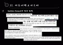 게임컨텐츠_ 12페이지