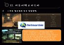 게임컨텐츠_ 14페이지