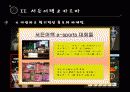 게임컨텐츠_ 17페이지