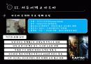 게임컨텐츠_ 18페이지