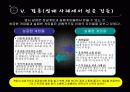 게임컨텐츠_ 39페이지