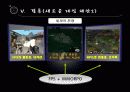 게임컨텐츠_ 41페이지